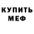 АМФЕТАМИН 98% N Fe