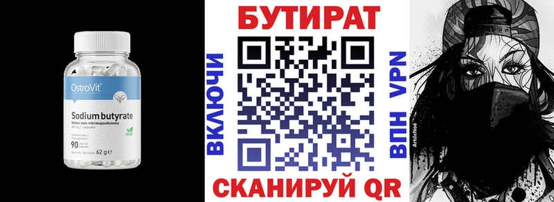 Бутират GHB Неман