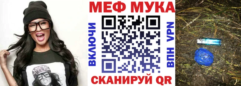 МЕФ mephedrone наркотики Неман